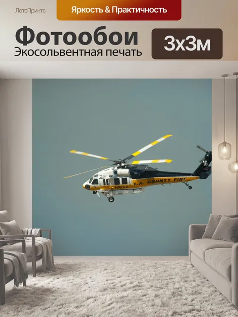 Фотообои Лос-Анджелес пожарной Вертолет