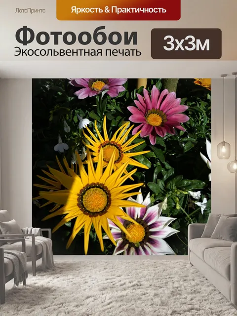 Фотообои Цветок