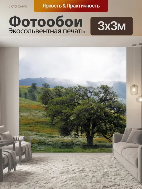 Фотообои Одинокое дерево в Green Meadows