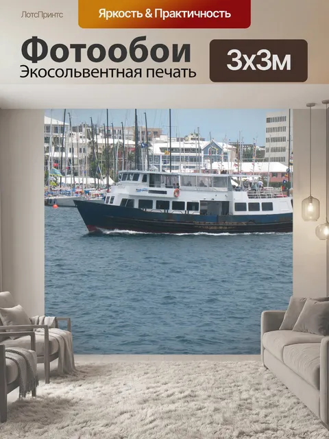 Фотообои Tour Boat