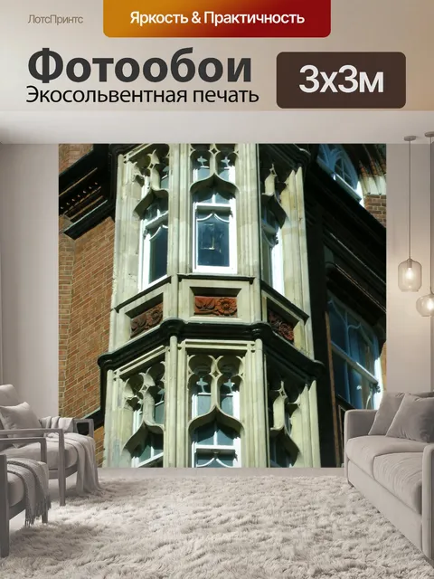 Фотообои Строительство Уголок для Windows
