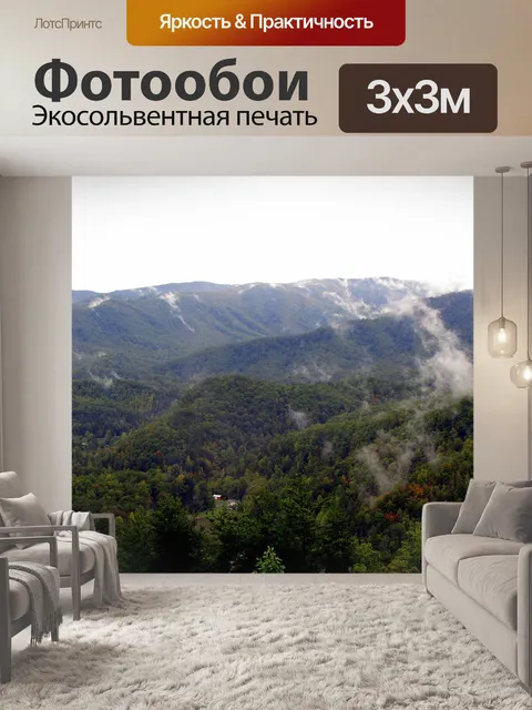 Фотообои Горы