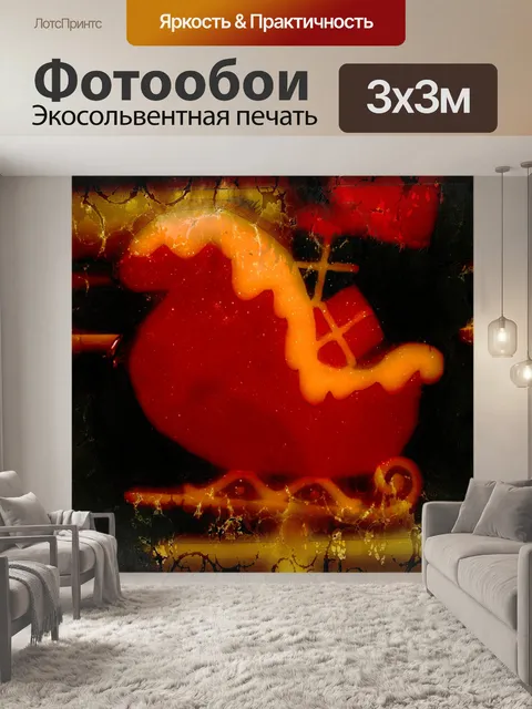 Фотообои Санта-сани украшения