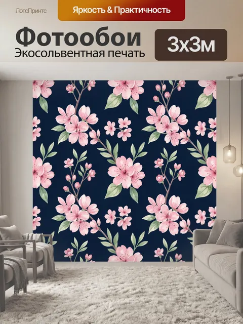 Фотообои Акварельные розовые цветы на синем