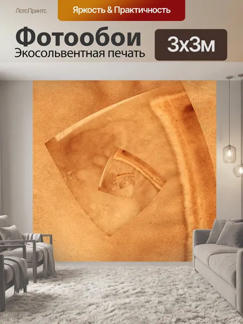 Фотообои Цифровая бумага 31