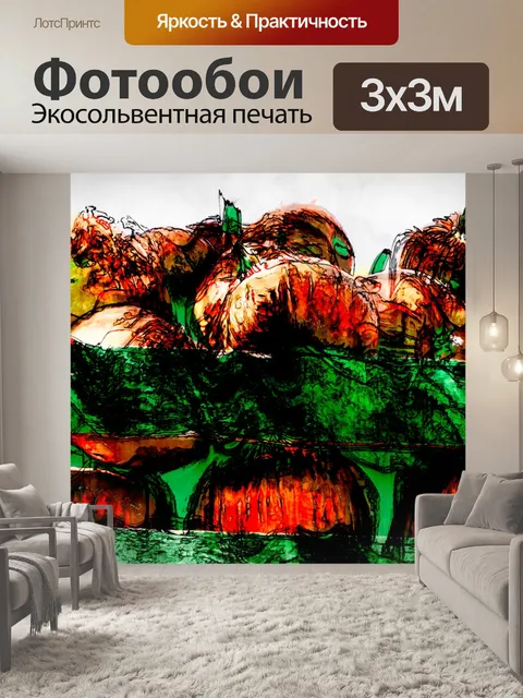 Фотообои Тыквы в вагоне