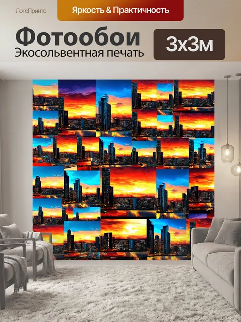 Фотообои город в стиле лоскутный коллаж