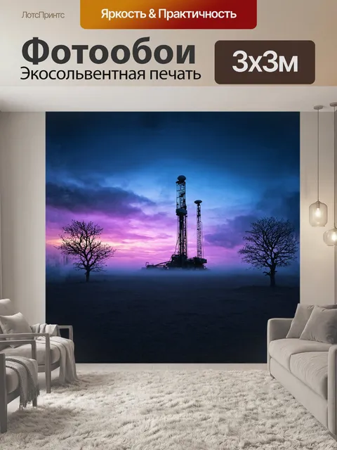 Фотообои на живописном фоне буровая установка выглядит как гигантский инопланетный объект