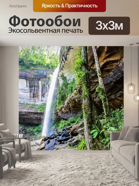 Фотообои Водопад Хуай Луанг или Бак Тео