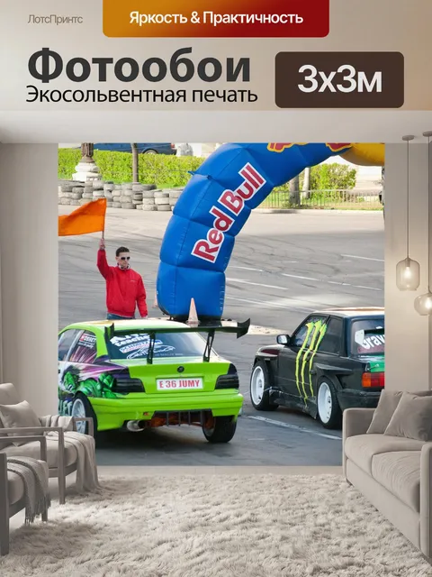 Фотообои Машины