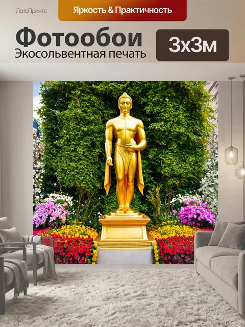 Фотообои золотая статуя, окруженная цветами