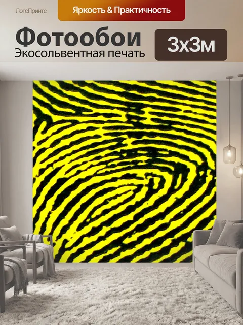 Фотообои Желтый фон отпечатков пальцев