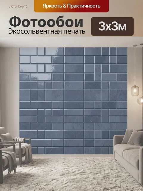 Фотообои Каменная кладка в синевато-сером