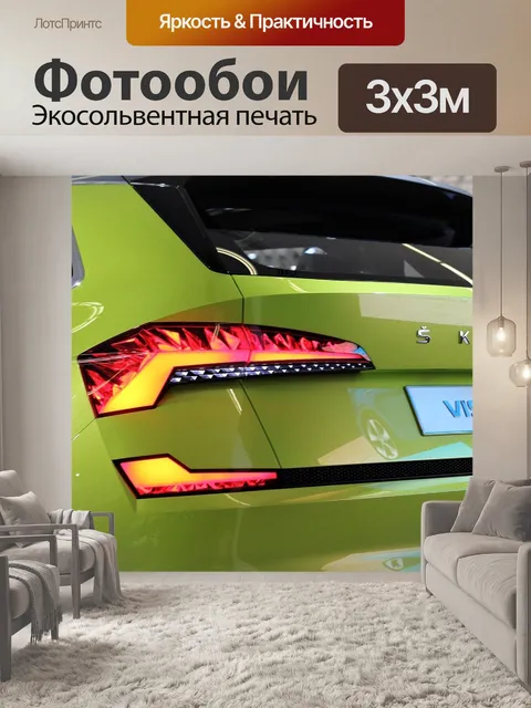 Фотообои Машина