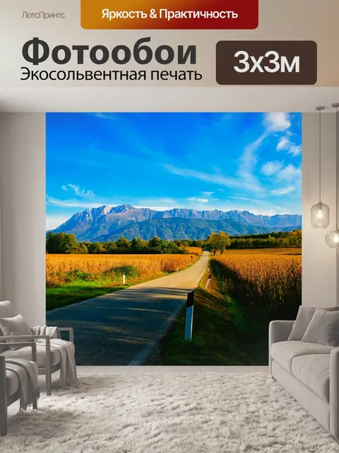 Фотообои Италия