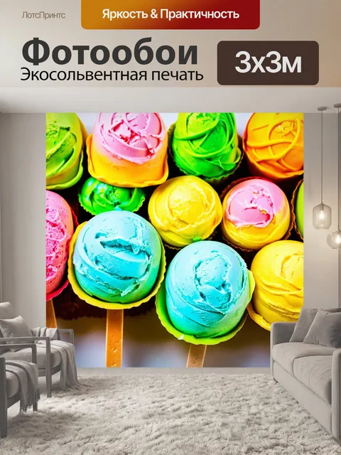 Фотообои с яркими морожеными и летними сладостями