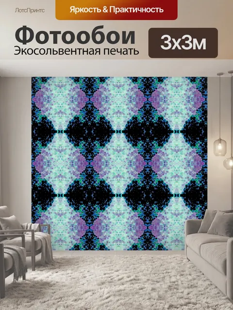 Фотообои пиксель шаблон повторения