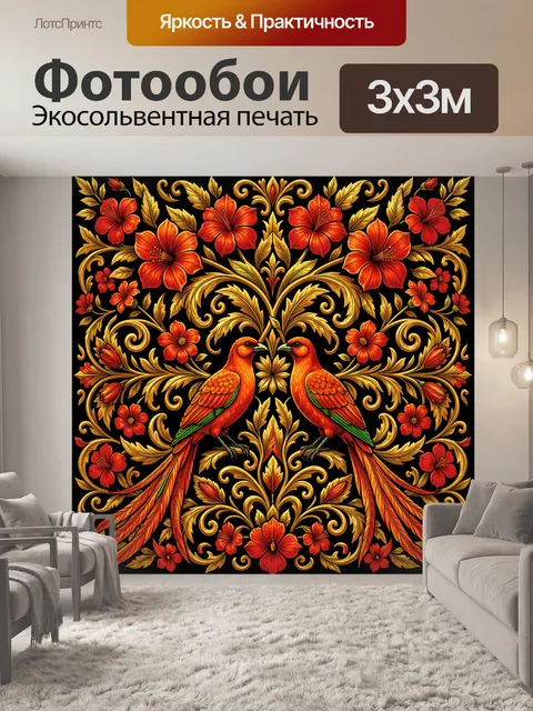 Фотообои Две райские птицы в цветах