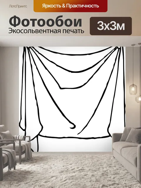 Фотообои Обложка