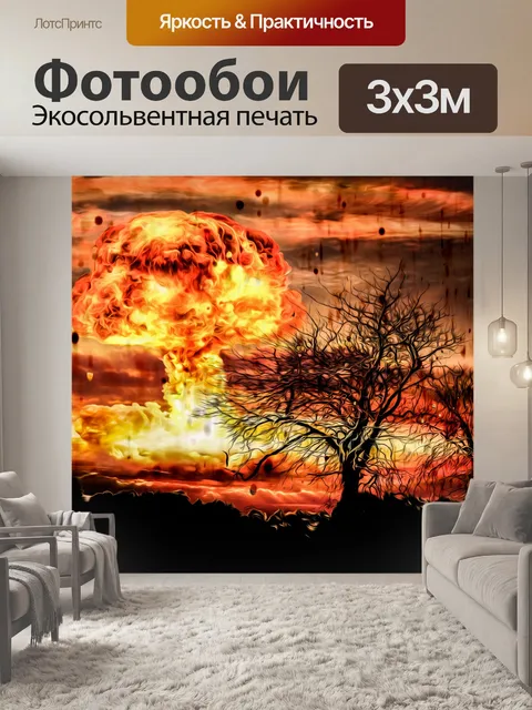 Фотообои Взрыв ядерной бомбы