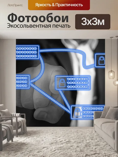 Фотообои Блок цепь