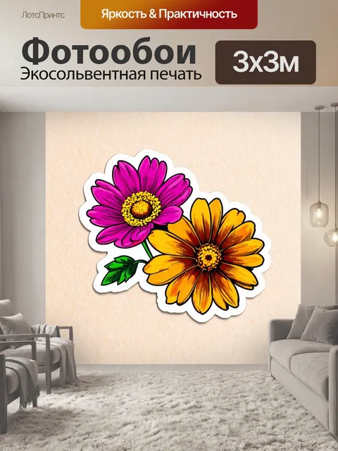 Фотообои цветы в стиле стикер, с крупными цветами на фоне с светлыми текстурами