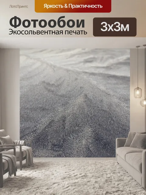 Фотообои Гель