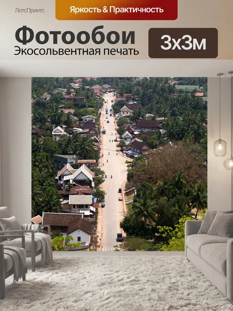 Фотообои Вид сверху Луангпрабанг, Лаос