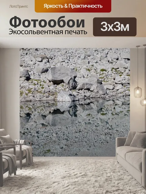 Фотообои Озеро