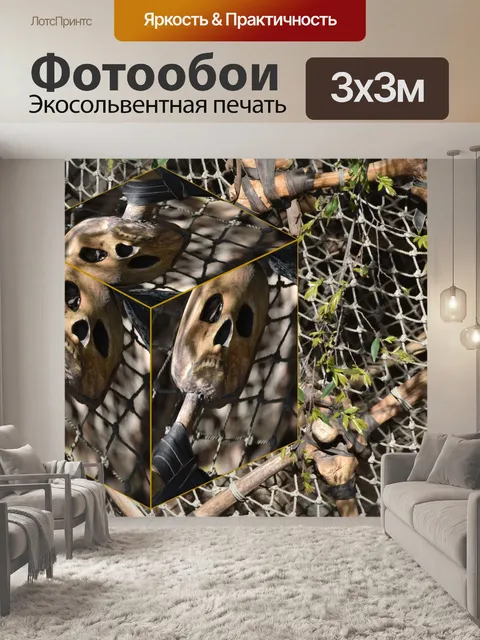 Фотообои Фон с черепами