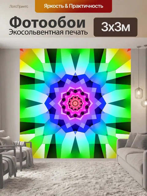 Фотообои Кафельная плитка