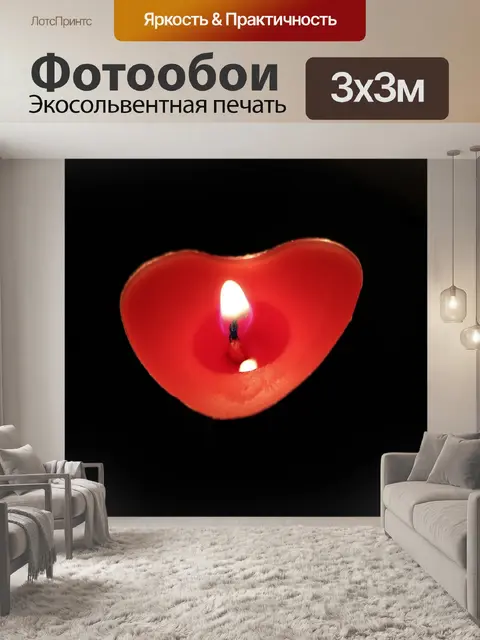 Фотообои Красная свеча