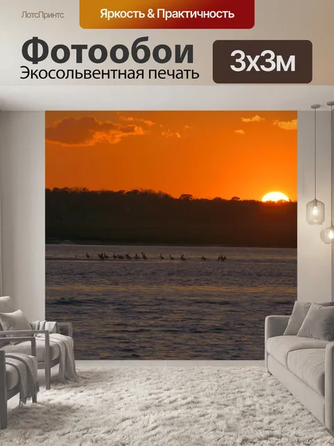 Фотообои Закат над рекой