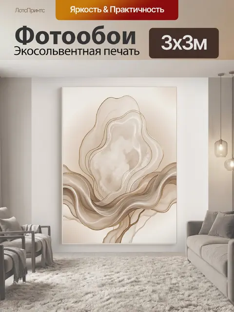 Фотообои Абстрактные бежевые волны с акцентом золота