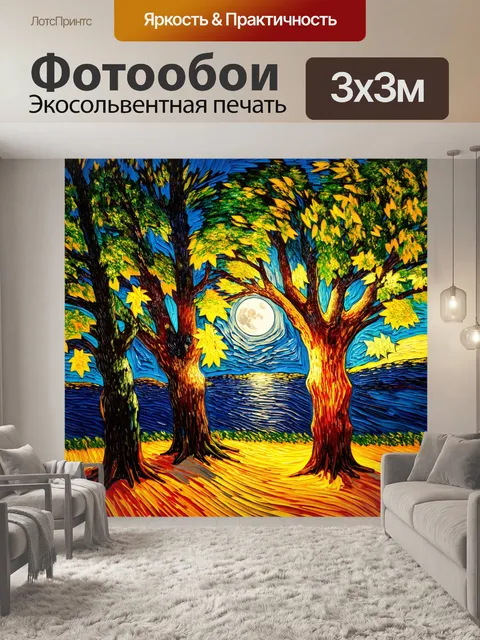 Фотообои природа в стиле эдвард мунк, зрелище лунного света, пробивающегося сквозь кроны деревьев, создаёт чары и уют