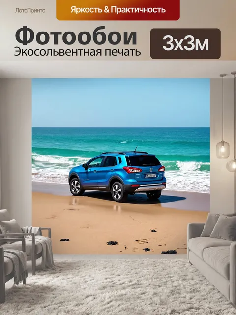 Фотообои машина, кроссовер на фоне океана, волны на пляже, отпуск, расслабление