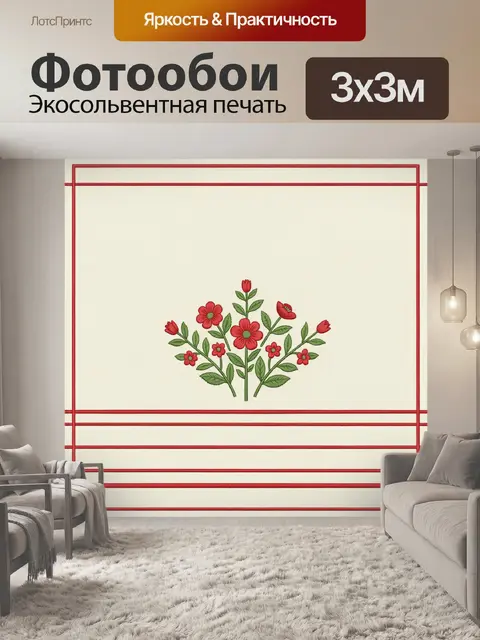 Фотообои Букет красных полевых цветов