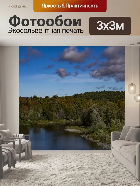 Фотообои Вермонт Цвет осени на озере
