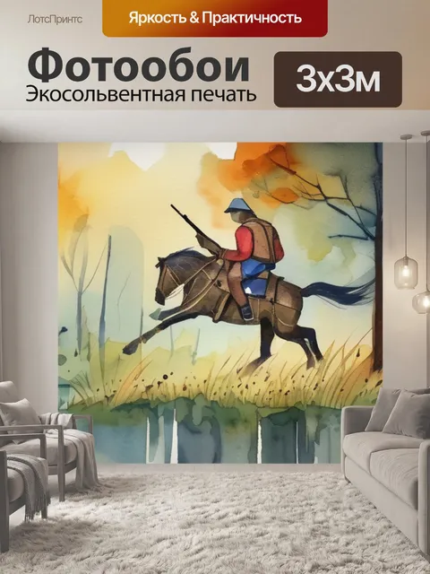 Фотообои дождь идет