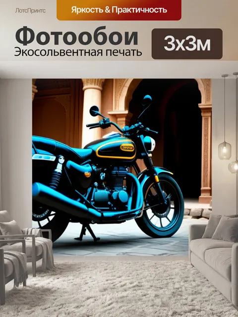 Фотообои мотоцикл на фоне старинного здания