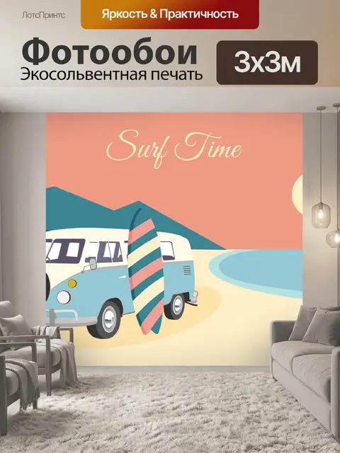 Фотообои Кемпер Фургон, Доска Для Серфинга, Пляж