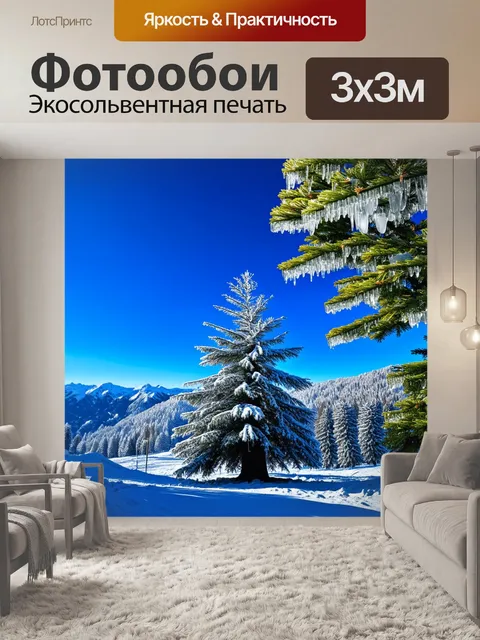 Фотообои зимний пейзаж с покрытыми снегом вершинами кавказских гор и лыжными трассами