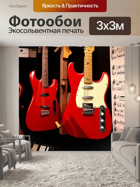 Фотообои красные гитары, висящие на стене музыкальной студии, окруженные нотами и инструментами