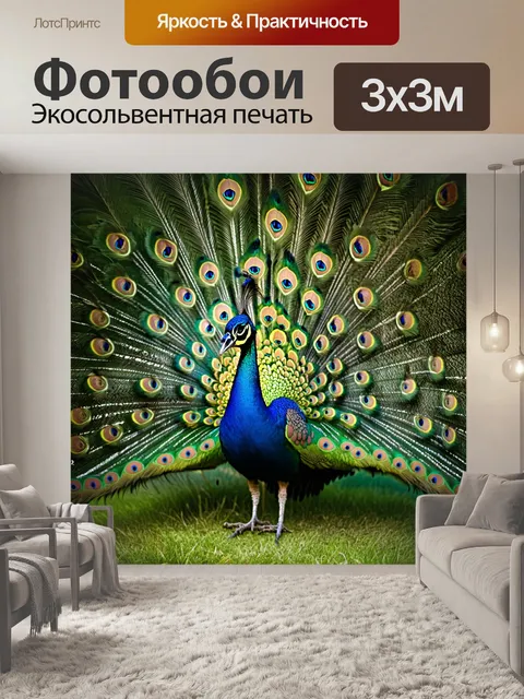 Фотообои восхитительный павлин в лиственном окружении