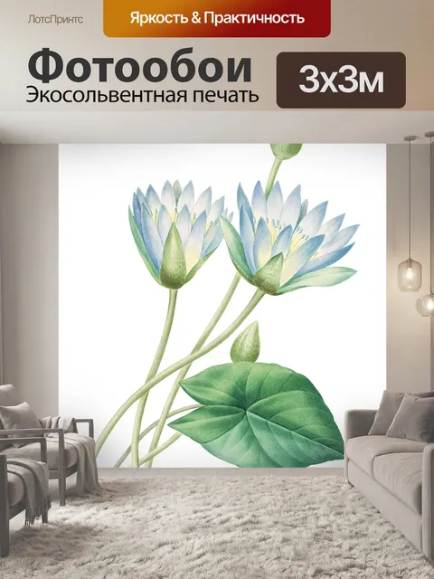 Фотообои Водяная лилия искусство