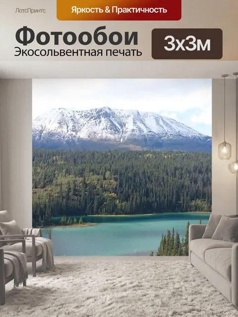Фотообои Озеро