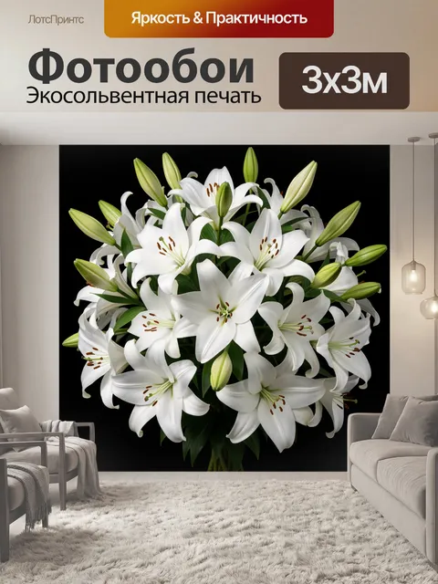 Фотообои Букет белых лилий
