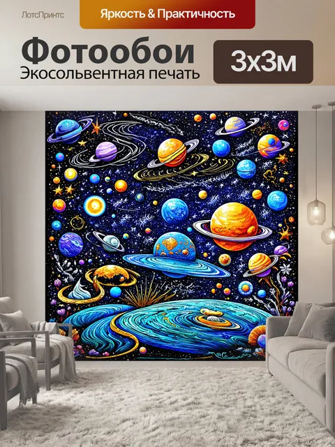 Фотообои космос в стиле дудл, где разные культуры создают свои космические мифы и легенды