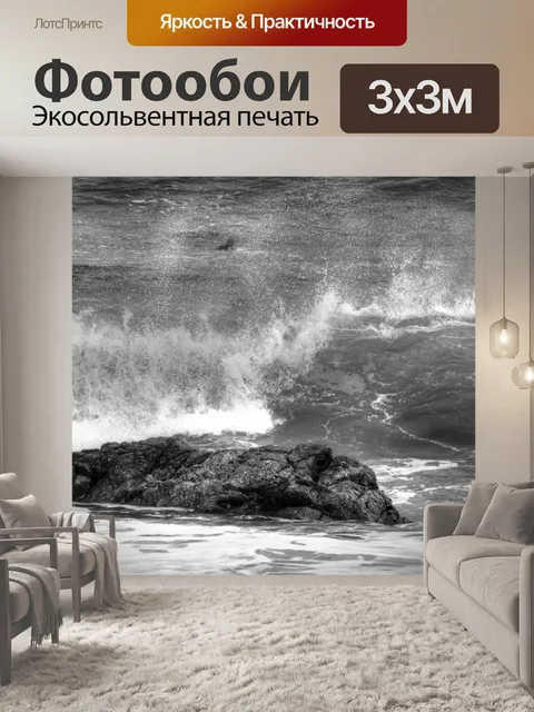 Фотообои Океан Живописный государственный пляж Ас