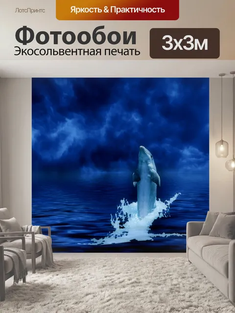 Фотообои Фон